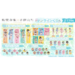 くじ引き堂に「TVアニメ『紫雲寺家の子供たち』オンラインくじ」が登場（C）宮島礼吏・白泉社／「紫雲寺家の子供たち」製作委員会