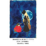 「『銀河鉄道999』50周年プロジェクト 松本零士展 創作の旅路」（C）松本零士／零時社