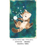「『銀河鉄道999』50周年プロジェクト 松本零士展 創作の旅路」（C）松本零士／零時社