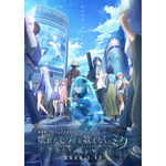 『劇場版プロジェクトセカイ 壊れたセカイと歌えないミク』メインビジュアル