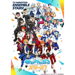 『あんさんぶるスターズ！』キービジュアル（C）Happy Elements K.K／あんスタ！アニメ製作委員会