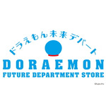 続報！世界初の「ドラえもん」オフィシャルショップ　店舗名は「ドラえもん未来デパート」に決定！2019年12月1日、ダイバーシティ東京 プラザにオープン！