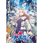 王様・皇帝キャラといえば？ 3位「ウマ娘」シンボリルドルフ、2位「ブルーロック」ミヒャエル・カイザー、1位は… 画像