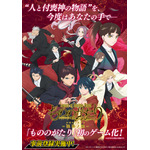 『もののがたり～異界ノ契～』ビジュアル（C）オニグンソウ/集英社, もののがたり製作委員会