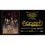 アニメ『もののがたり』ABEMA全話無料一挙配信（C）オニグンソウ/集英社, もののがたり製作委員会