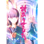『対ありでした。～お嬢さまは格闘ゲームなんてしない～』ティザービジュアル