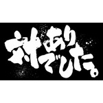 『対ありでした。～お嬢さまは格闘ゲームなんてしない～』ティザーPV（C）2025 江島絵理/KADOKAWA/「対ありでした。」製作委員会