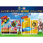 主力5商品リニューアルについて