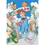 イベントビジュアル額装アート(C)あらゐけいいち・講談社／CITY THE ANIMATION 製作委員会