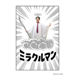 『藤子・F・不二雄 SF短編ドラマ』シーズン3「ミラクルマン」