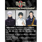 「『劇場版 呪術廻戦 0』プレミアムドッグタグ」が登場（C）2021 「劇場版 呪術廻戦 0」製作委員会（C）芥見下々／集英社