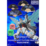 「GUNDAM NEXT FUTURE PAVILION」新作グッズ