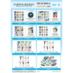 「ソードアート・オンライン POP UP SHOP in AmiAmi vol.II」イベント先行販売グッズ（C）2020 川原 礫/KADOKAWA/SAO-P Project