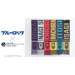 TVアニメ『ブルーロック』× earth music＆ecology Japan Label