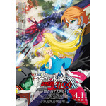 『ヤマトよ永遠に REBEL3199 第三章 群青のアステロイド』キービジュアル（C）西﨑義展／宇宙戦艦ヤマト3199製作委員会