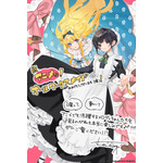 漫画・螢子イラスト