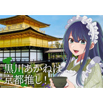 京都描き下ろしビジュアル
