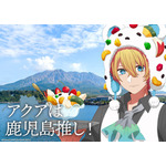 鹿児島描き下ろしビジュアル