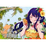 宮崎描き下ろしビジュアル