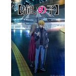 TVアニメ『【推しの子】』第3期ティザービジュアルsideアクア