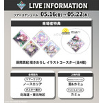 「劇場版 うた☆プリ TABOO NIGHT XXXX」公開2週目の来場者特典は描きおろしコースター！アンコール・メインMCはカミュ♪ 5月16日より 画像