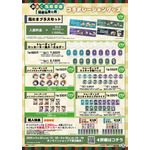 コラボグッズ