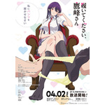 『履いてください、鷹峰さん』ビジュアル（C）柊裕一／SQUARE ENIX・「履いてください、鷹峰さん」製作委員会