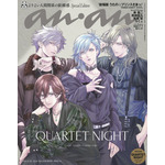 最高のカルナイをありがとう―「劇場版 うた☆プリ TABOO NIGHT XXXX」anan表紙に登場 画像