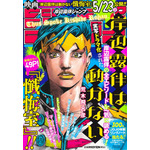 「岸辺露伴ジャンプ」「ジョジョ マガジン」が連続刊行！ 映画ノベライズ「岸辺露伴は動かない 懺悔室」も 画像