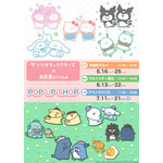 「お文具といっしょ×サンリオキャラクターズ」POP UP SHOP