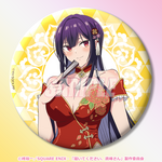 くじ引き堂「履いてください、鷹峰さん」オンラインくじ　D賞：缶バッジ 鷹峰 チャイナドレスver.（C）柊裕一／SQUARE ENIX・「履いてください、鷹峰さん」製作委員会