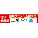 「少年ジャンプ＋」読切アニメ化プロジェクト始動！ WIT STUDIO、Production I.G、CONTRAILが制作 画像