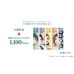 TVアニメ『薬屋のひとりごと』と極楽湯・RAKU SPAグループ5店舗でコラボ企画。「薬屋のひとりごとプラスセット」を販売（C）日向夏・イマジカインフォス／「薬屋のひとりごと」製作委員会