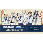 「WIND BREAKER」桜、蘇枋、梶らが水兵姿に♪ 白手袋＆ベレー帽がかっこいい＆カワイイ！ 限定グッズ登場の「GiGO」コラボ開催 画像