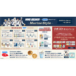 SNSキャンペーン