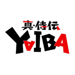 TVアニメ『真・侍伝 YAIBA』ロゴ（C）青山剛昌／小学館／真・侍伝YAIBA製作委員会