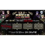 「シクフォニ」YouTube金の盾刻銘投票