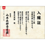 「BLEACH WORLD」が2025年6月より全国各地で開催。護廷十三隊入隊アトラクション「護廷隊士 入隊僉議」の参加者全員特典（C）TITE KUBO/SHUEISHA（C）久保帯人／集英社・テレビ東京・ｄｅｎｔｓｕ・ぴえろ（C）Bandai Namco Amusement Inc.