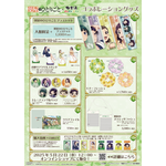 TVアニメ『薬屋のひとりごと』と極楽湯・RAKU SPAグループ5店舗でコラボ企画開催（C）日向夏・イマジカインフォス／「薬屋のひとりごと」製作委員会
