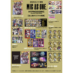 ヒプムビ音楽集『MIC AS ONE』法人別オリジナル特典告知