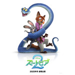 『ズートピア２』ティザービジュアル
