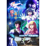 TVアニメ『まったく最近の探偵ときたら』キービジュアル（C）2024 五十嵐正邦/KADOKAWA/まったく最近の製作委員会ときたら