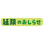 いらすとや