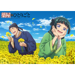 『薬屋のひとりごと』3月ビジュアル（C）日向夏・イマジカインフォス／「薬屋のひとりごと」製作委員会