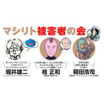 『ボツ 『少年ジャンプ』伝説の編集長の“嫌われる”仕事術』