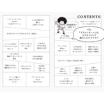 『ボツ 『少年ジャンプ』伝説の編集長の“嫌われる”仕事術』