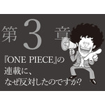 『ボツ 『少年ジャンプ』伝説の編集長の“嫌われる”仕事術』