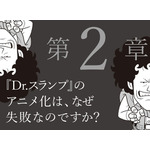 『ボツ 『少年ジャンプ』伝説の編集長の“嫌われる”仕事術』
