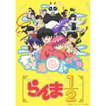 山口勝平さんお誕生日記念！一番好きなキャラは？ 3位「名探偵コナン」工藤新一、2位「らんま1/2」早乙女乱馬、1位は…「キザなセリフを聞けるのがたまりません」 画像
