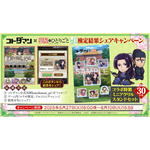 コトダマン × TVアニメ『薬屋のひとりごと』コラボ記念 検定結果シェアキャンペーン